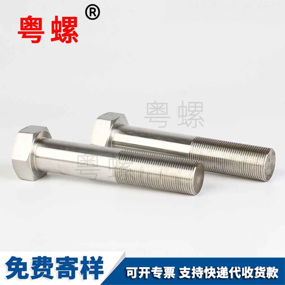 外大慶六角螺栓