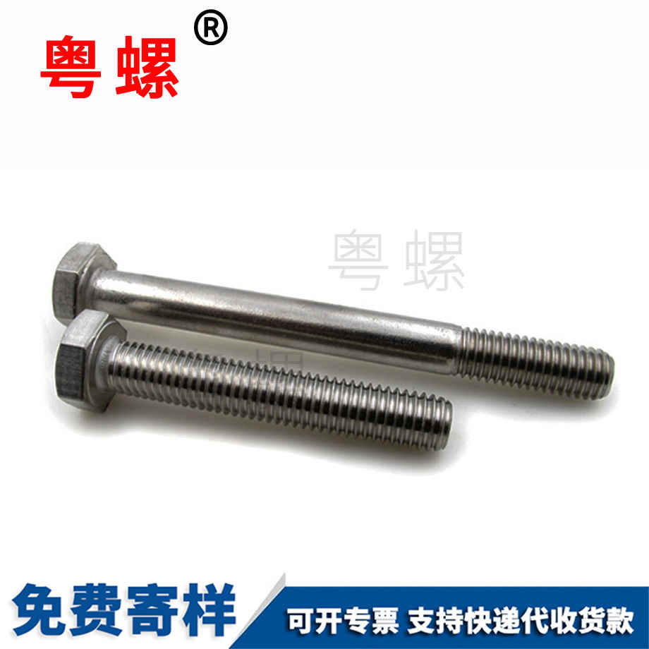 外迪慶六角螺栓 外迪慶六角螺栓