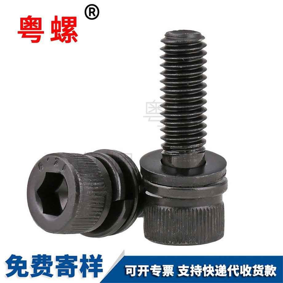 秦皇島內(nèi)六角三組合螺栓