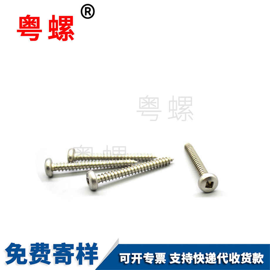 西雙版納不銹鋼西雙版納盤(pán)頭螺絲