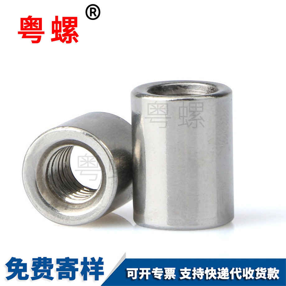 批發(fā)加長大理圓螺母