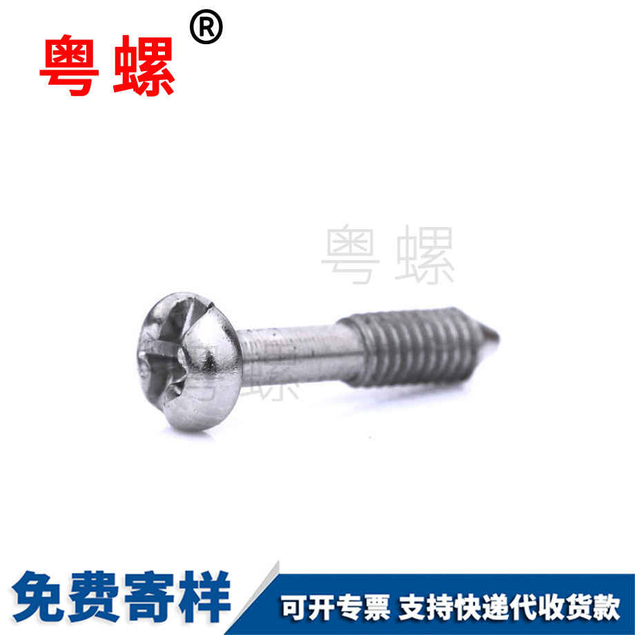 機(jī)牙松可克達(dá)拉不脫螺絲