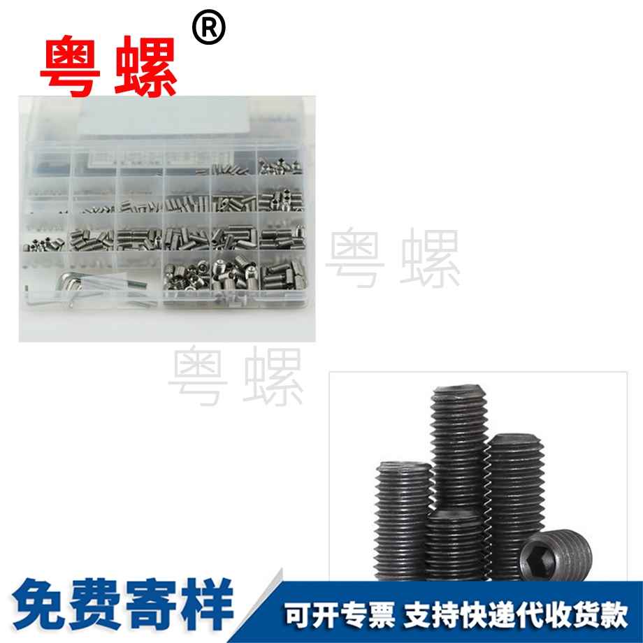 豐臺(tái)緊定螺絲