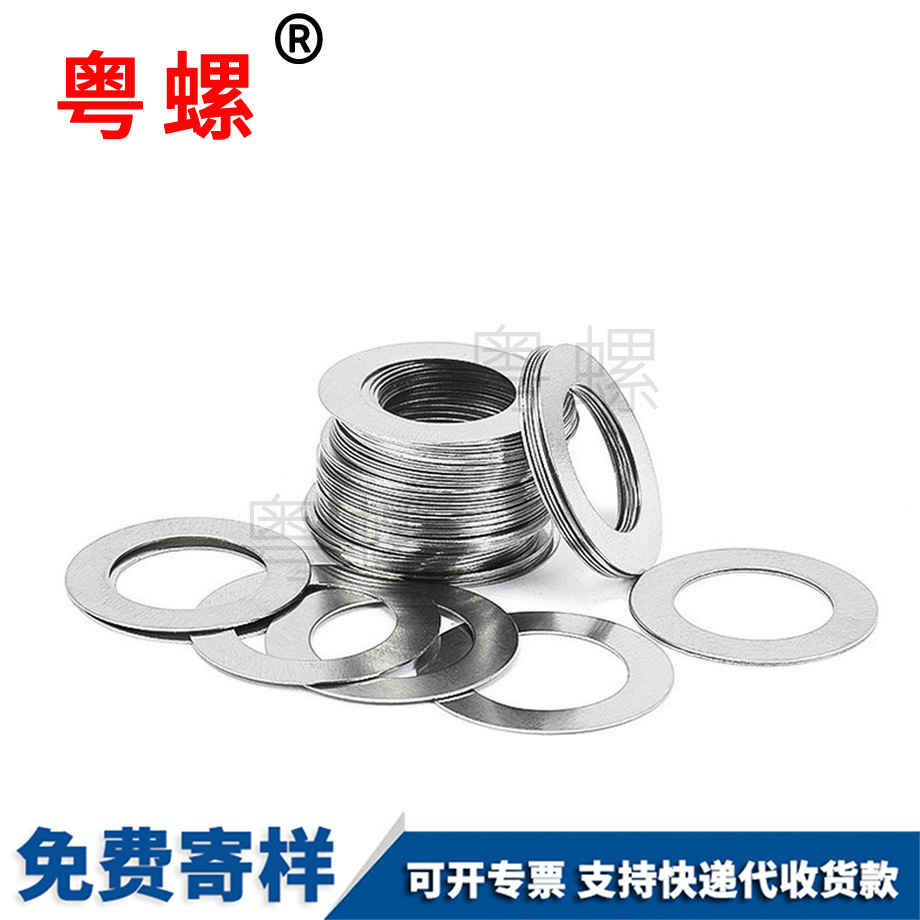 平豐臺墊片 平豐臺墊片