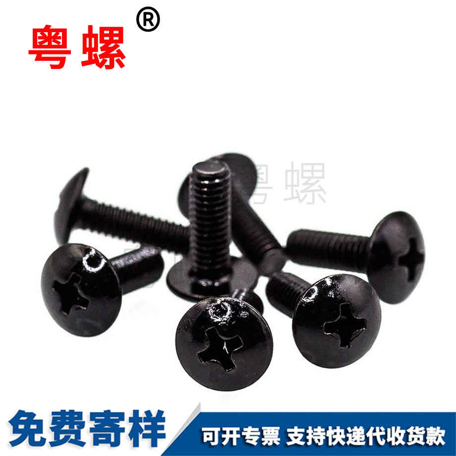加工十字牡丹江牡丹江大扁頭牡丹江自攻螺絲