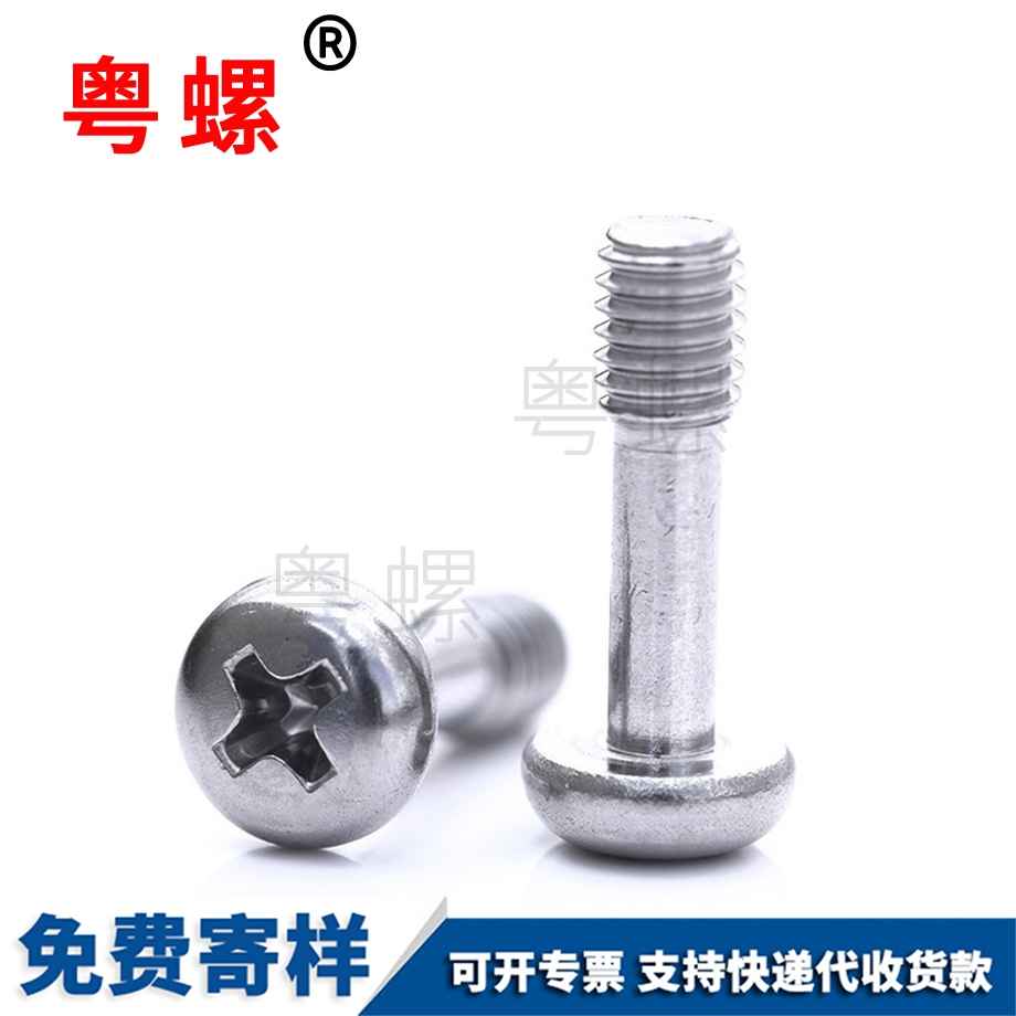 十字松房山不脫螺絲