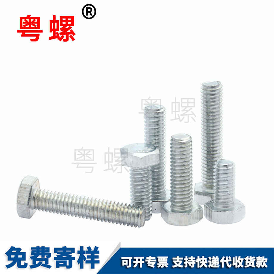 鍍鋅4.8級 鍍鋅4.8級