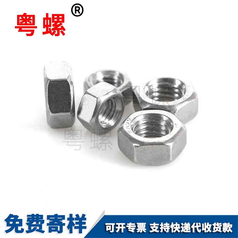 豐臺(tái)螺母豐臺(tái)六角螺絲