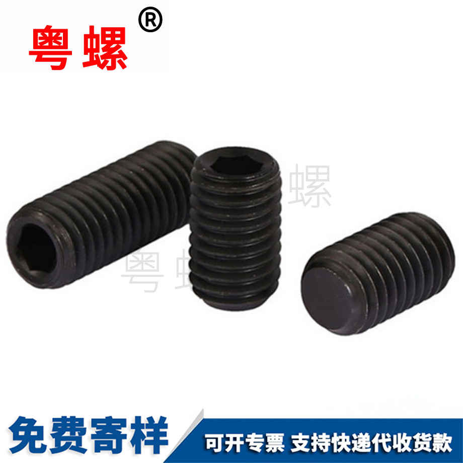 生產(chǎn)平臨滄端臨滄緊定螺絲