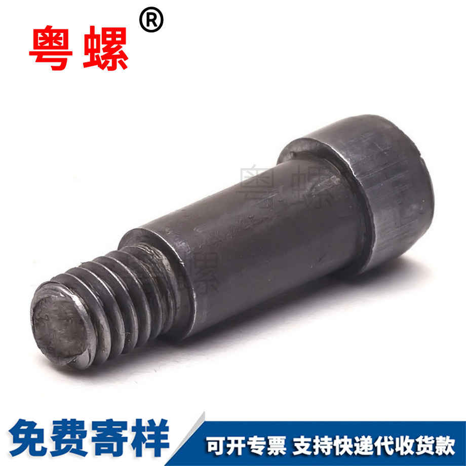 內(nèi)六角臺階螺絲 內(nèi)六角臺階螺絲