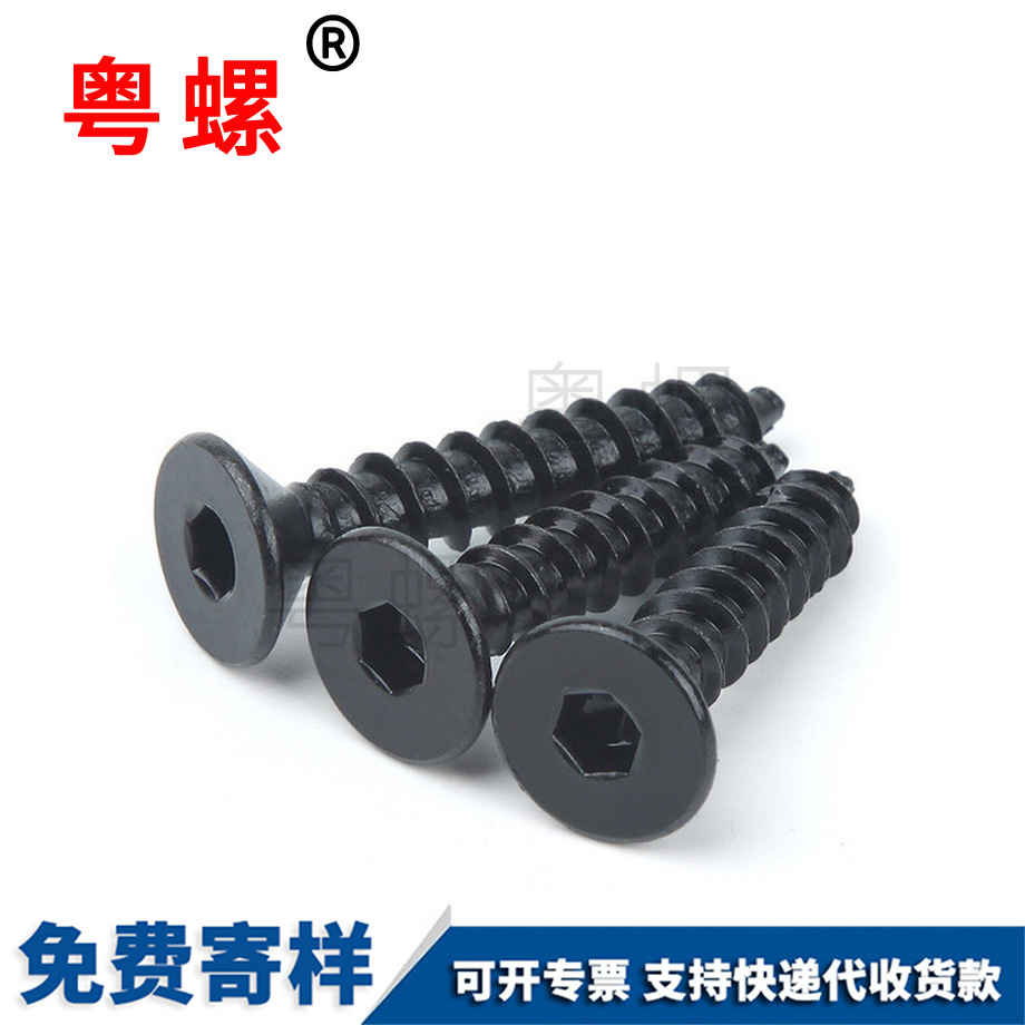 沉頭內(nèi)六角牡丹江自攻釘 沉頭內(nèi)六角牡丹江自攻釘