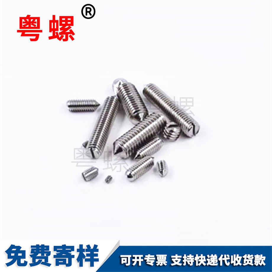 豐臺(tái)豐臺(tái)一字豐臺(tái)緊定螺釘