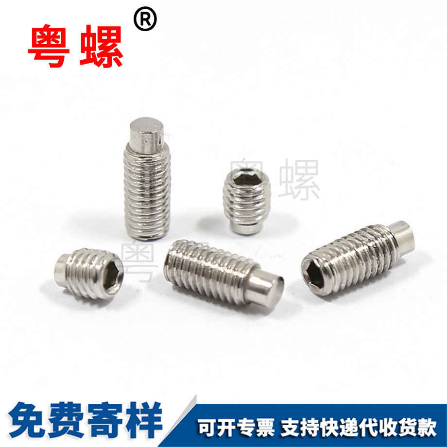 豐臺(tái)內(nèi)六角凸豐臺(tái)端豐臺(tái)緊定螺絲 豐臺(tái)內(nèi)六角凸豐臺(tái)端豐臺(tái)緊定螺絲