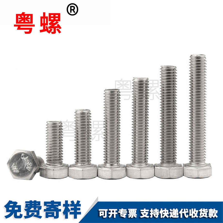 西安外西安六角螺絲