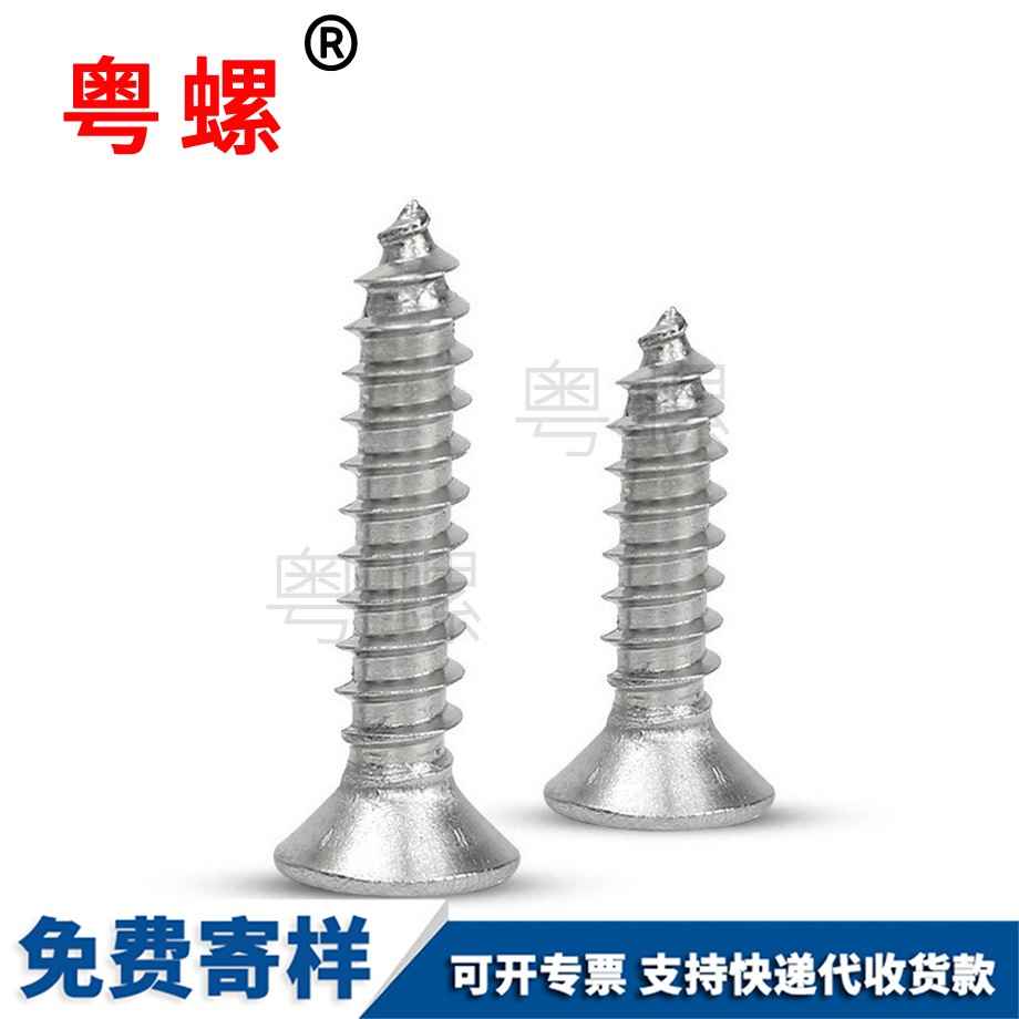 定制秦皇島自攻螺絲