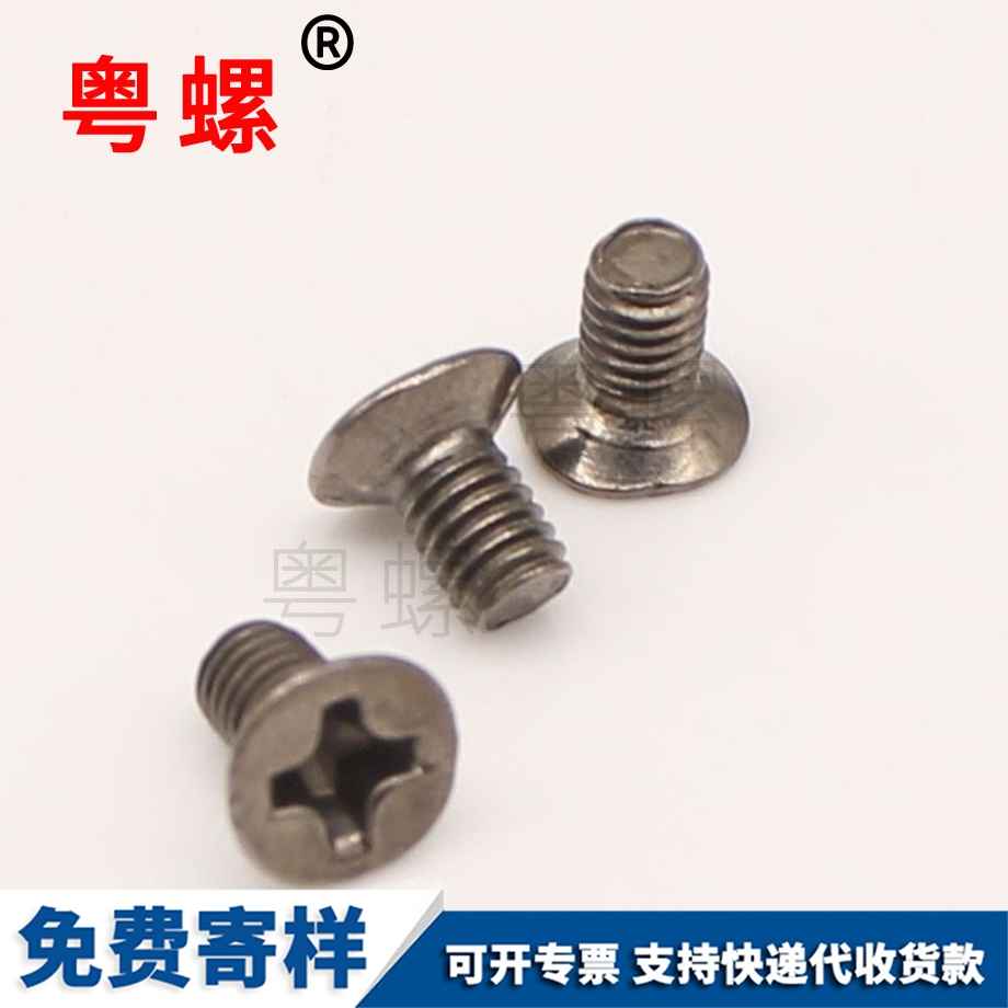 定制電子豐臺螺絲釘