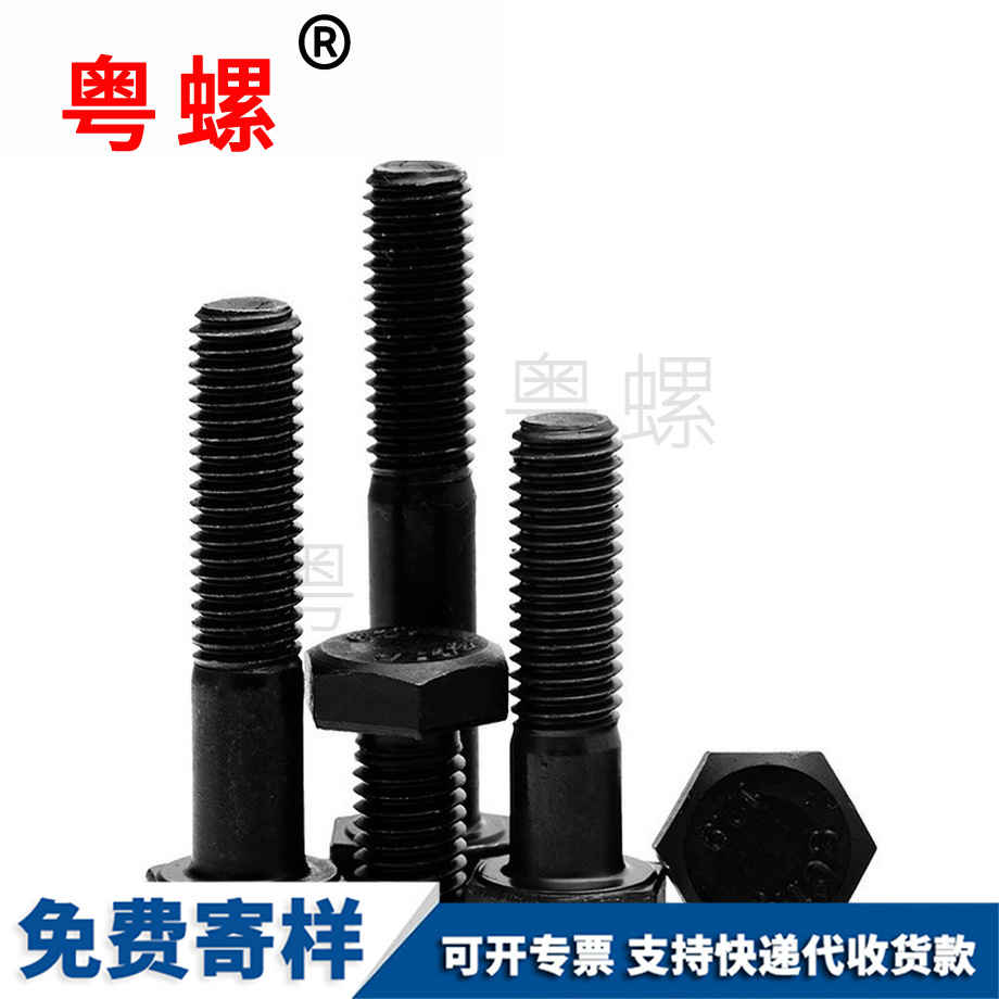 大慶外大慶六角螺絲