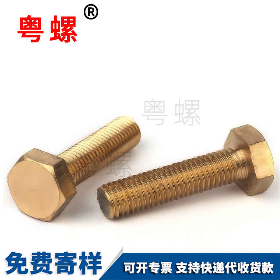 外豐臺(tái)六角螺栓