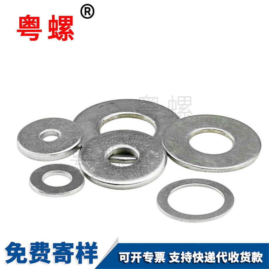 訂制臨滄加大臨滄平墊圈