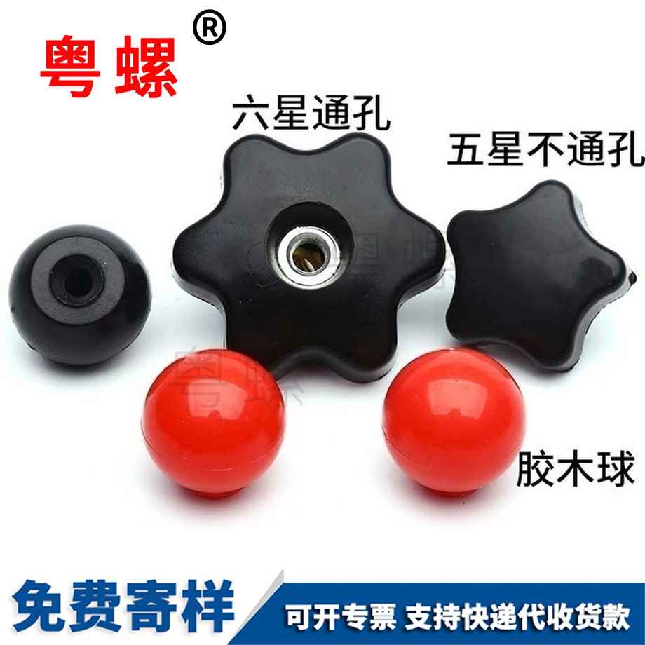 塑料豐臺(tái)手?jǐn)Q螺母