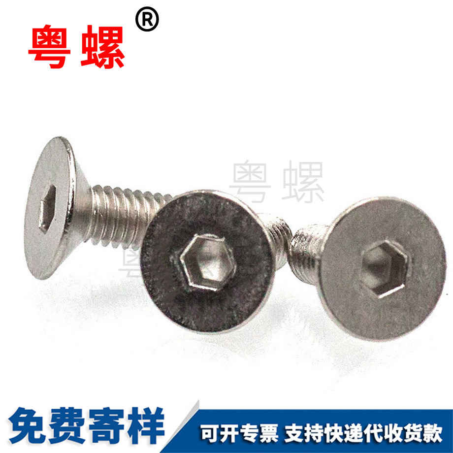 大慶內(nèi)六角沉頭大慶機(jī)螺絲