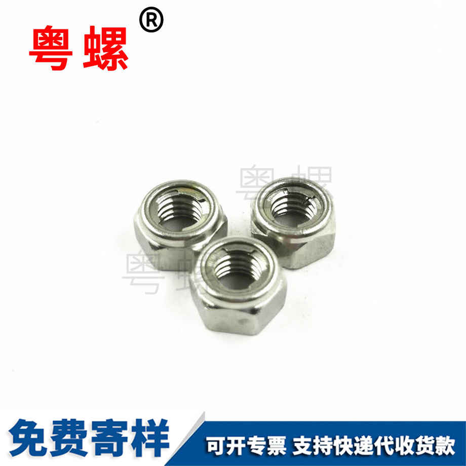 訂做豐臺(tái)金屬豐臺(tái)鎖緊螺母
