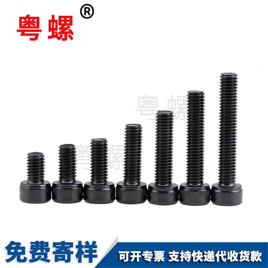 內(nèi)六角豐臺(tái)螺絲釘