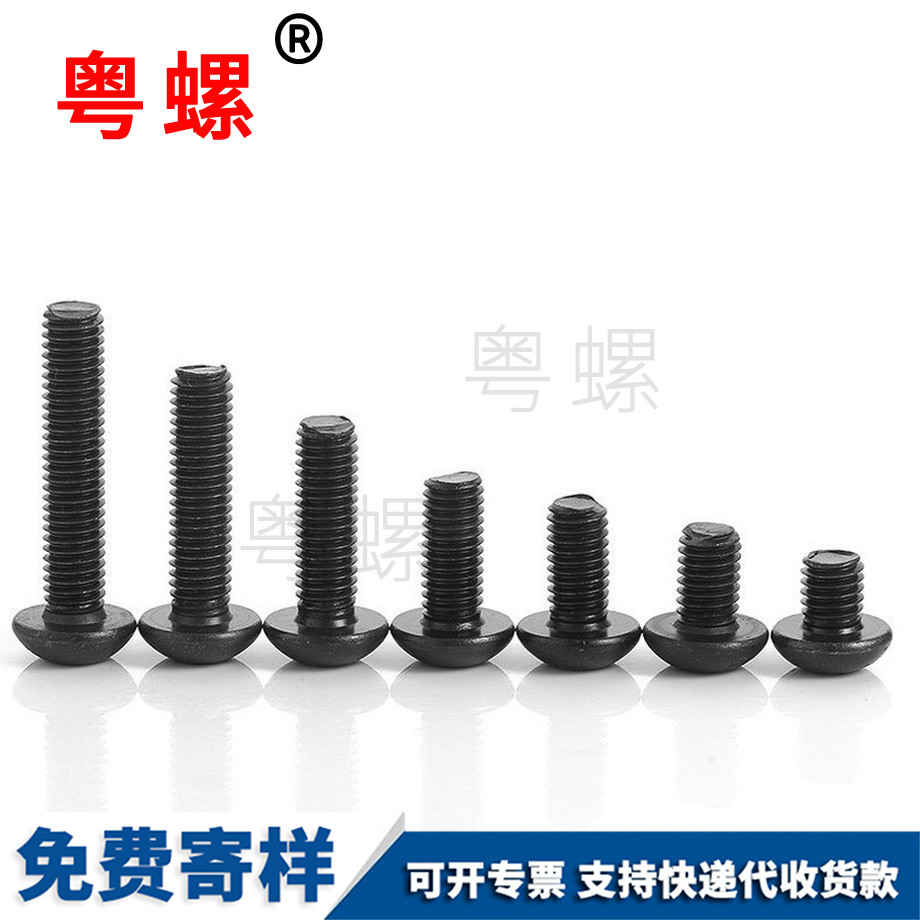 圓迪慶頭內(nèi)迪慶六角螺絲 圓迪慶頭內(nèi)迪慶六角螺絲