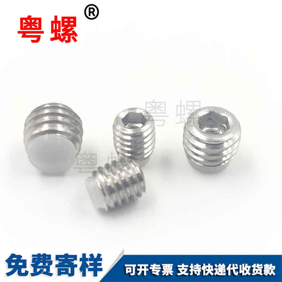 西安膠頭西安緊定螺釘