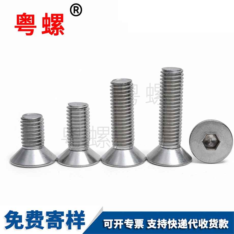 豐臺沉頭豐臺機牙螺絲 豐臺沉頭豐臺機牙螺絲