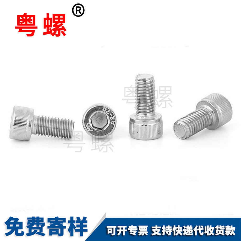 內(nèi)豐臺六角螺絲