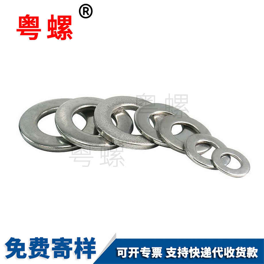 生產(chǎn)201不銹鋼豐臺(tái)平墊圈