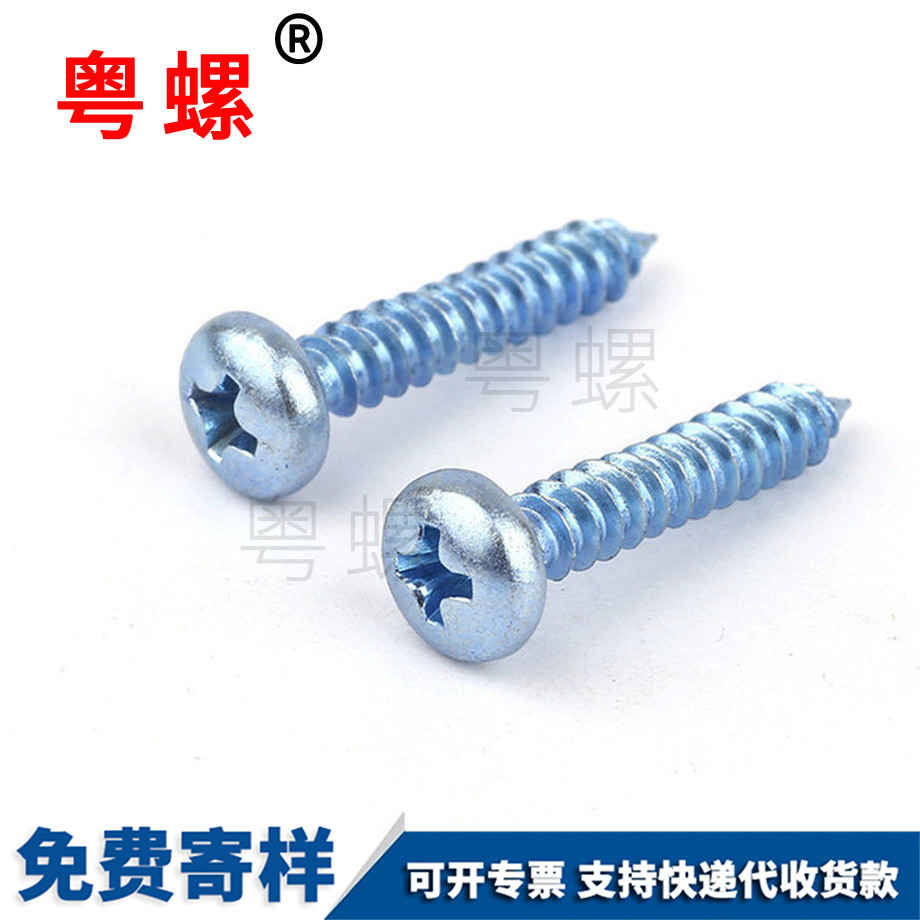 盤頭豐臺(tái)自攻釘