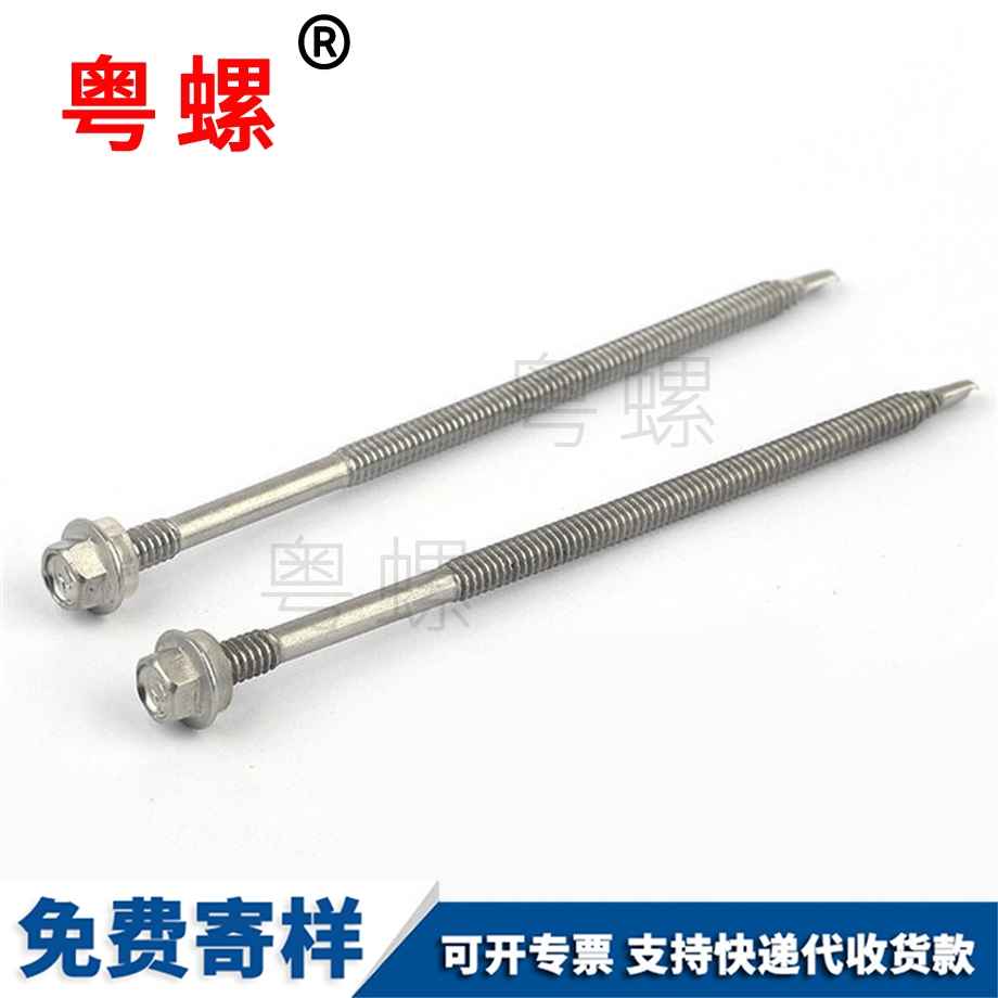 豐臺(tái)帶墊豐臺(tái)自攻豐臺(tái)自鉆螺絲