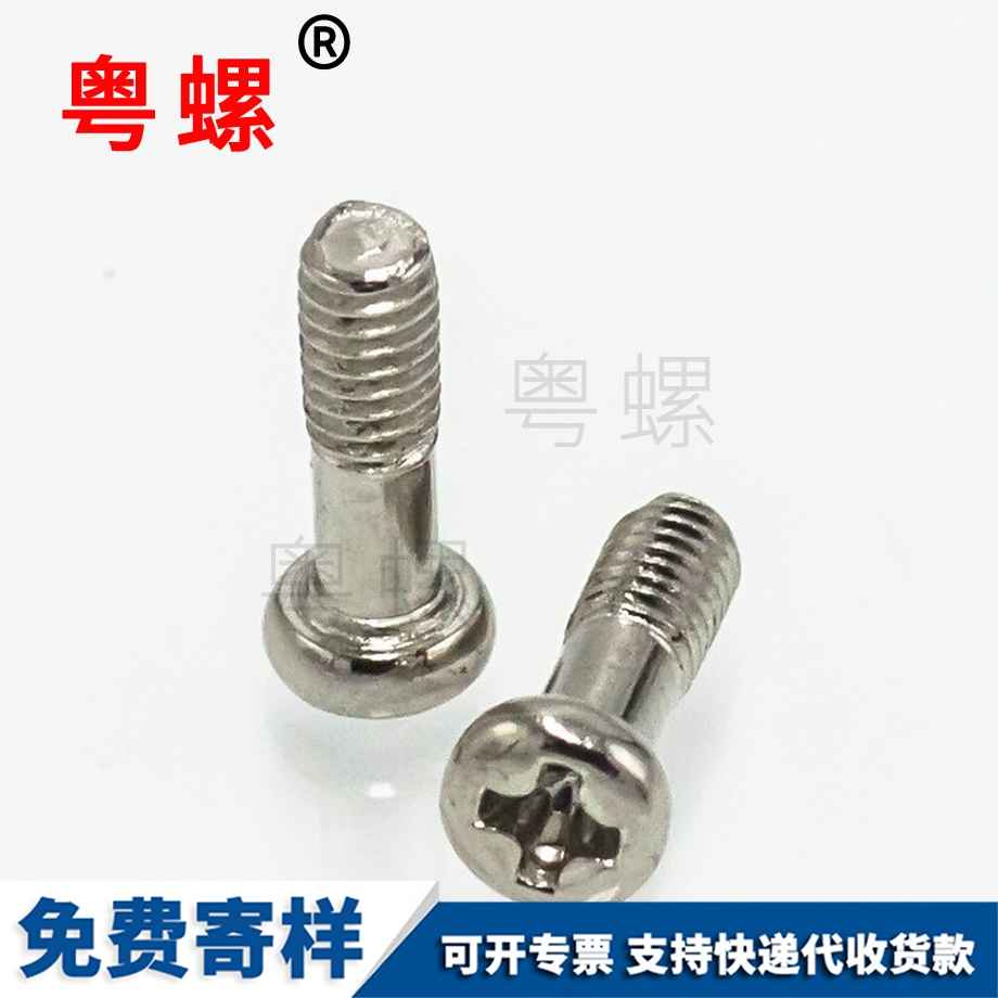 豐臺(tái)半牙豐臺(tái)螺絲釘 豐臺(tái)半牙豐臺(tái)螺絲釘