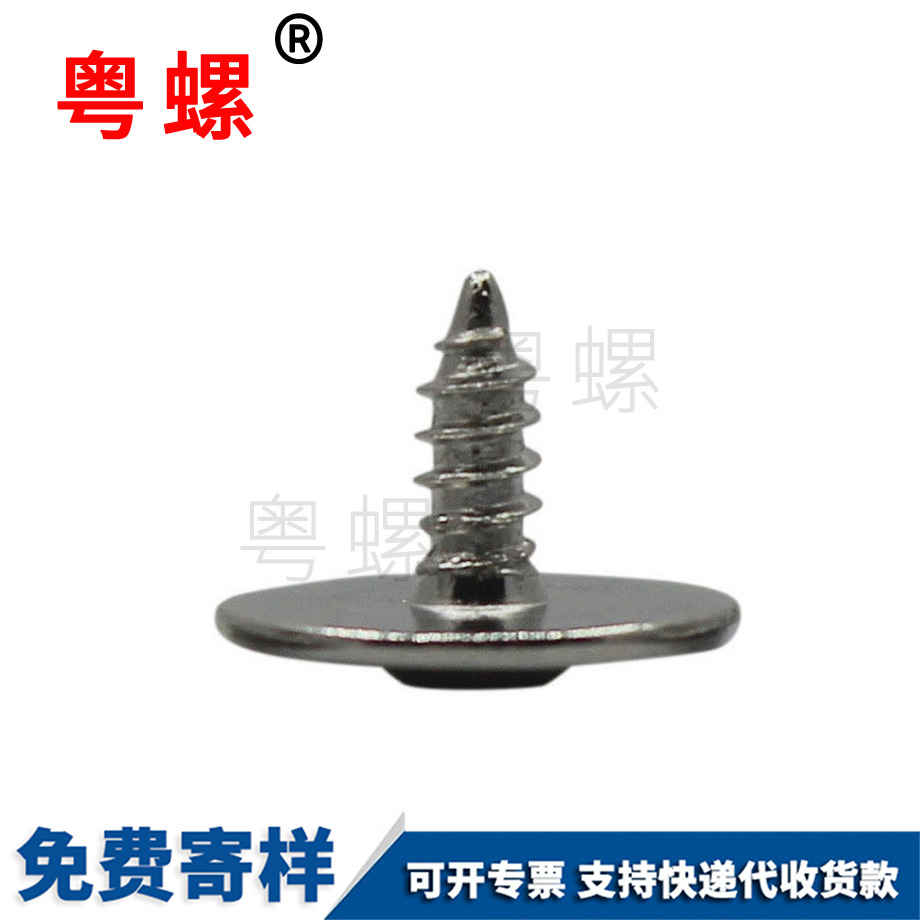 江北自攻螺絲 江北自攻螺絲