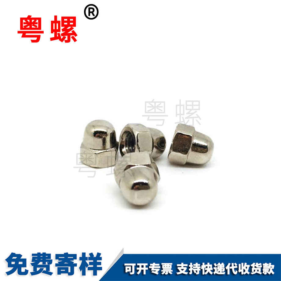 迪慶一體蓋帽螺絲