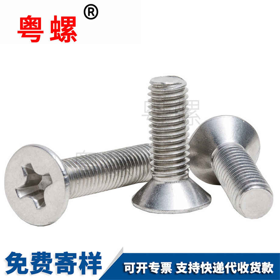 批發(fā)西雙版納316西雙版納不銹鋼螺絲