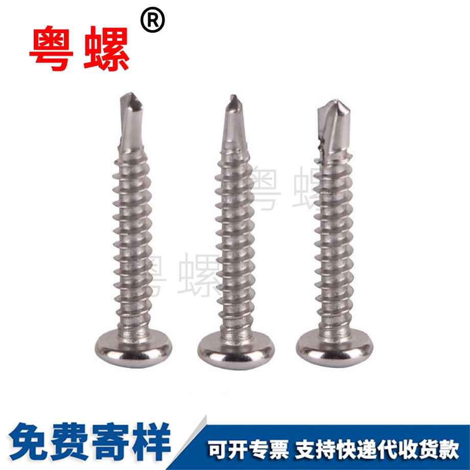 秦皇島螺絲釘