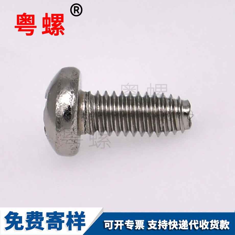 江北十字盤頭自鎖螺釘