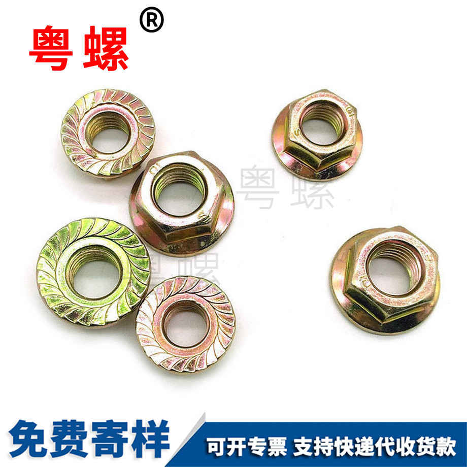 豐臺(tái)10級(jí)六角豐臺(tái)法蘭面螺母