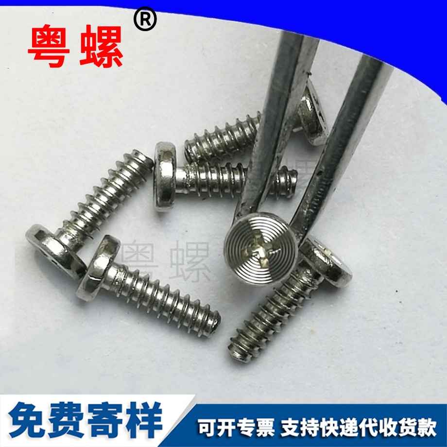 秦皇島十字螺絲