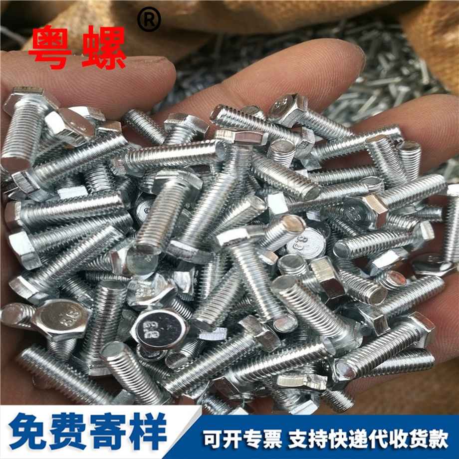 高質(zhì)量外廊坊六角螺栓