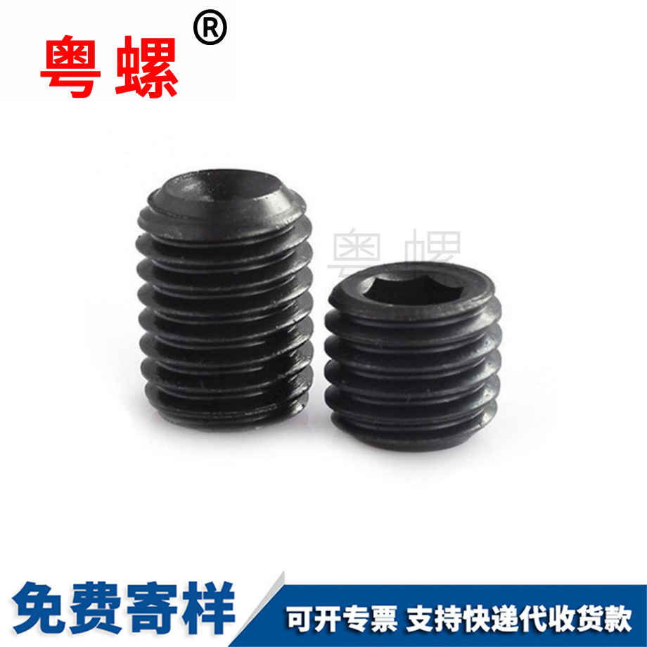 豐臺豐臺內(nèi)六角豐臺豐臺凹端豐臺緊定螺釘