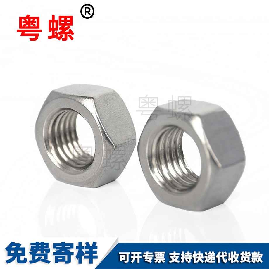 牡丹江304牡丹江不銹鋼螺母