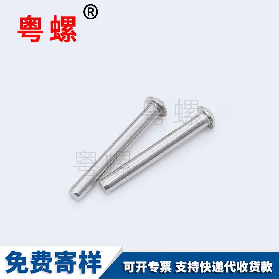 安慶GB869沉頭實(shí)心鉚釘