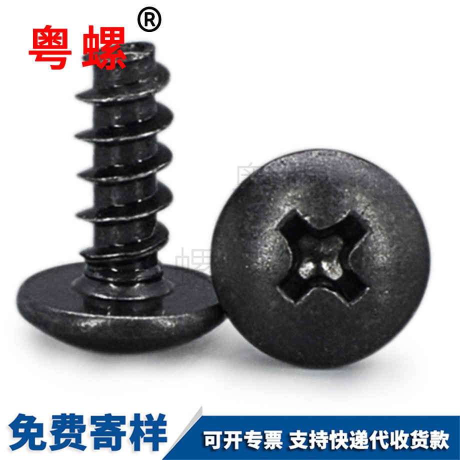 加工鞍山黑色螺絲