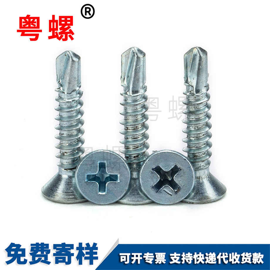 臨滄平頭自鉆臨滄自攻螺釘