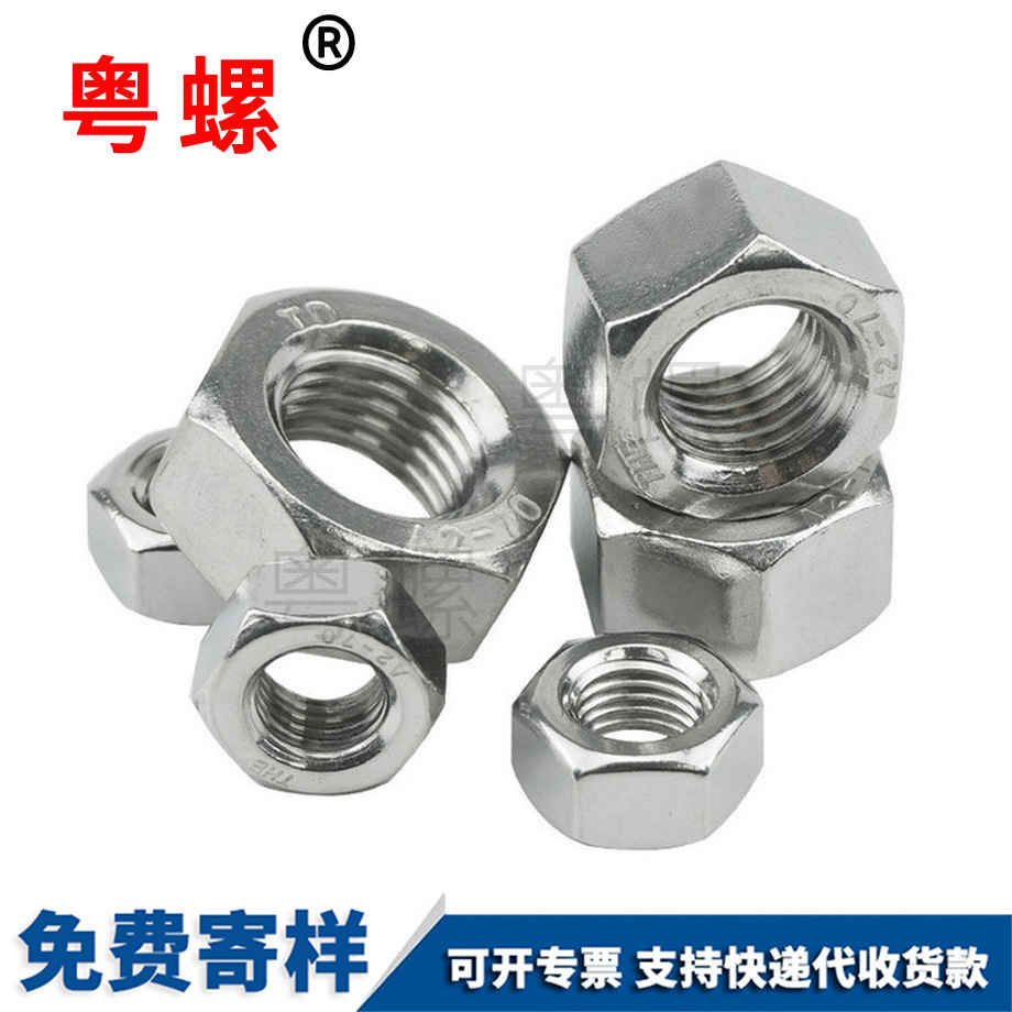 豐臺細(xì)牙螺母 豐臺細(xì)牙螺母