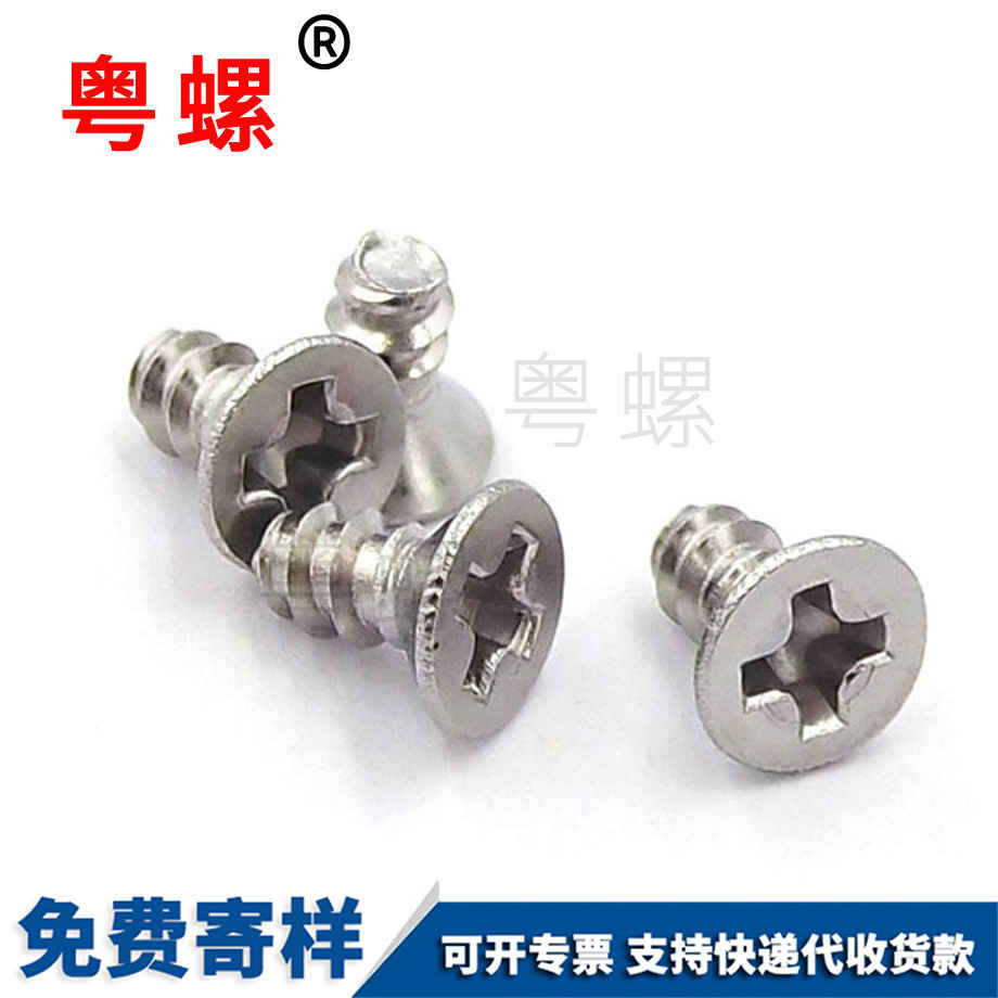 秦皇島平頭十字秦皇島沉頭秦皇島秦皇島平尾秦皇島自攻螺絲